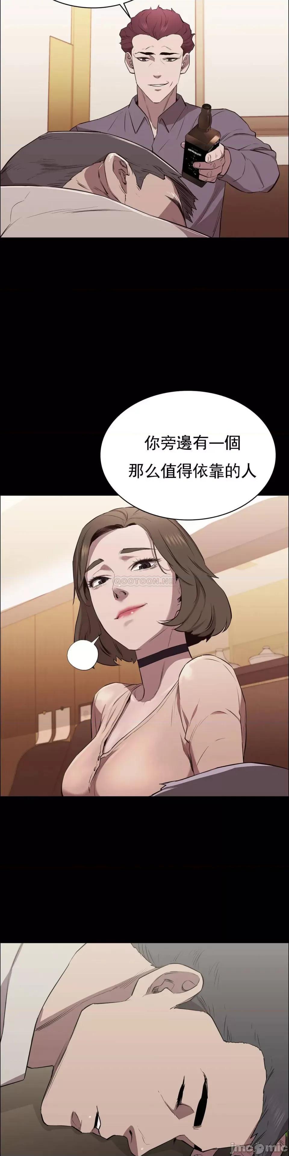 清纯可憐 清纯可憐-第7话 第8页
