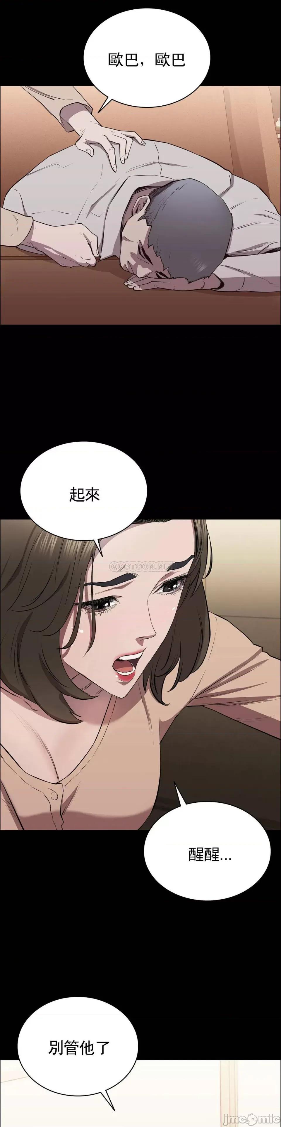 清纯可憐 清纯可憐-第7话 第12页
