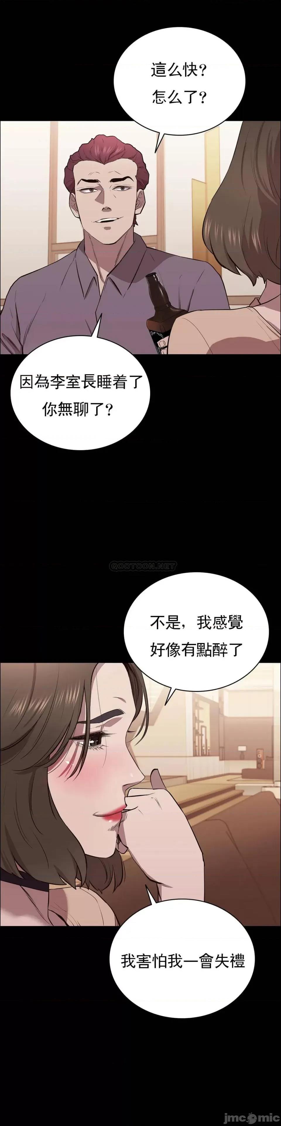 清纯可憐 清纯可憐-第7话 第15页