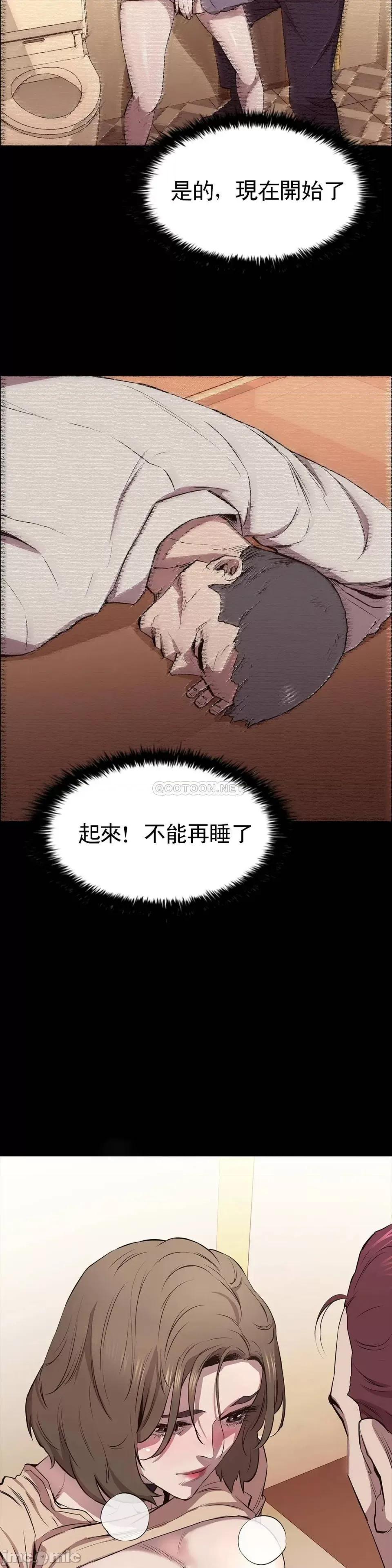 清纯可憐 清纯可憐-第7话 第33页