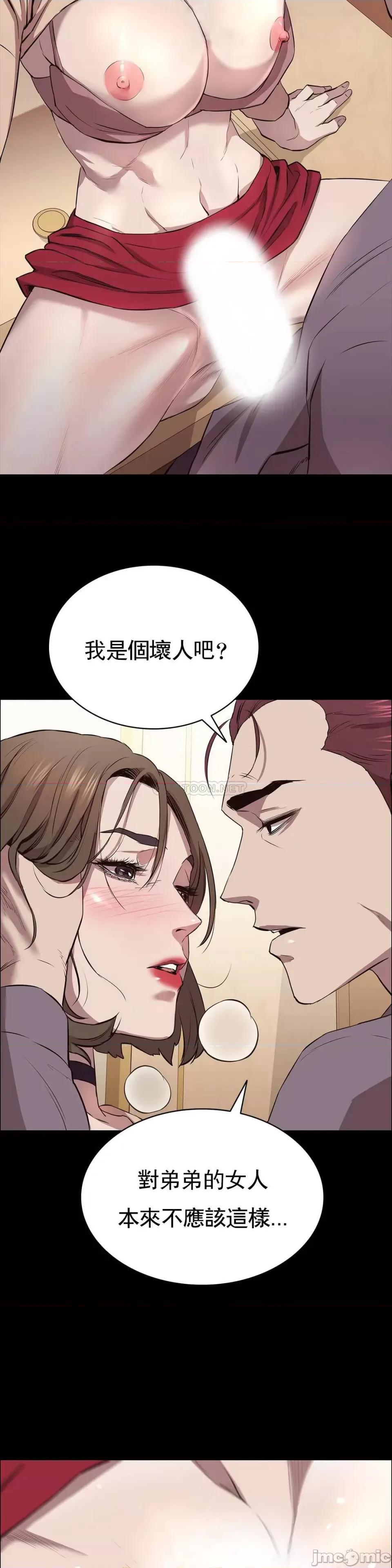清纯可憐 清纯可憐-第7话 第34页