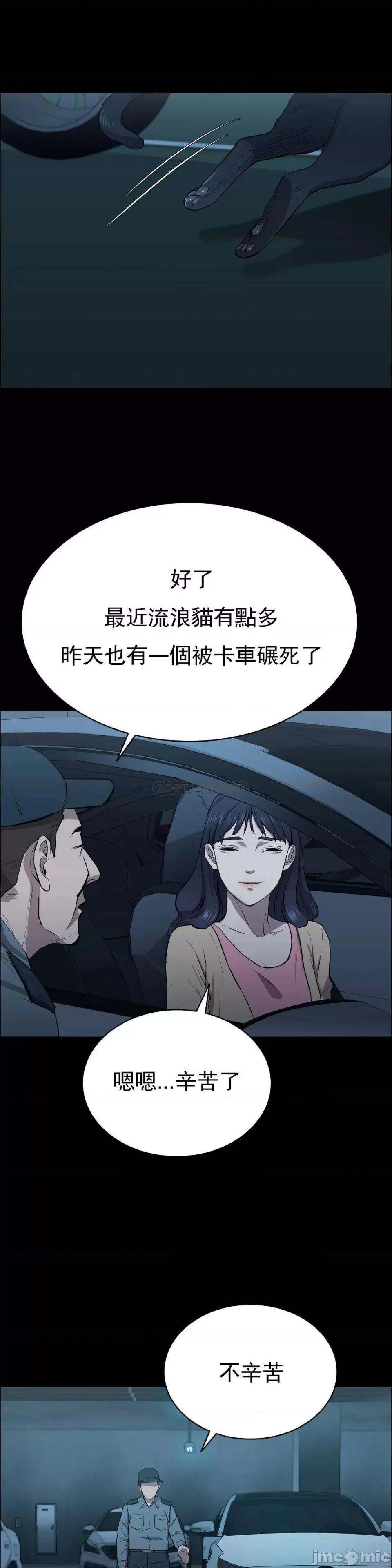 清纯可憐 清纯可憐-第8话 第10页