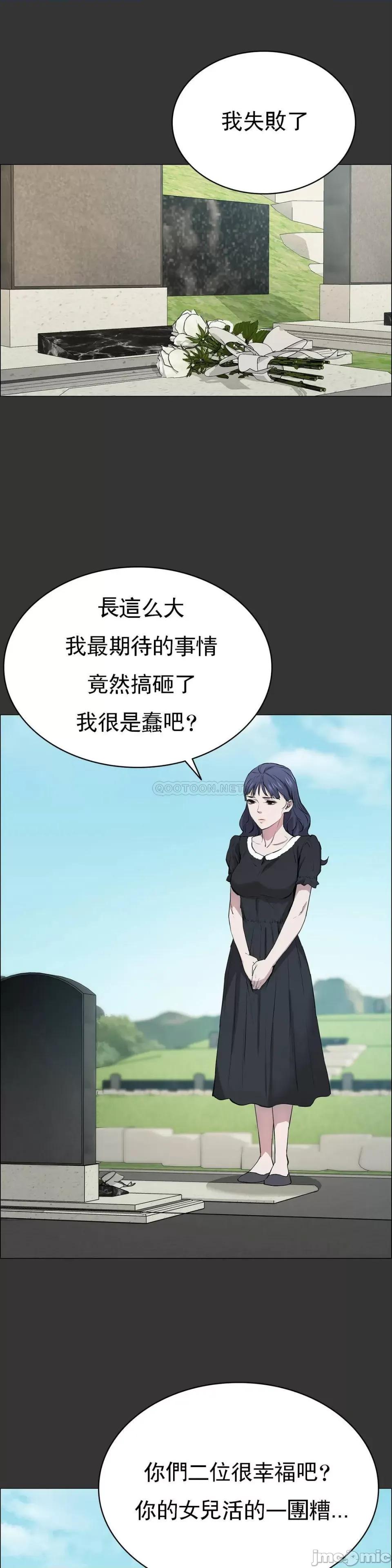 清纯可憐 清纯可憐-第8话 第27页
