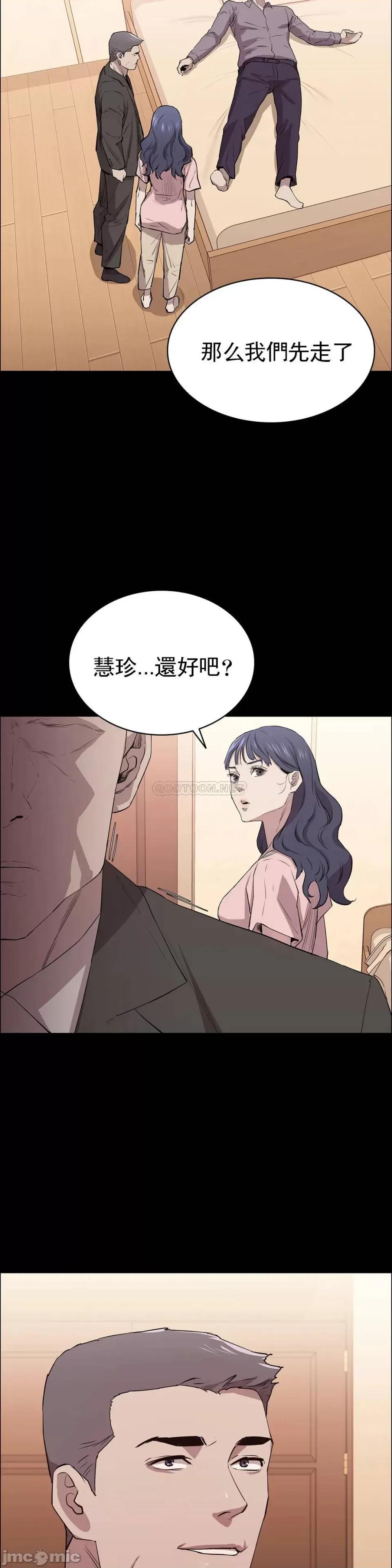 清纯可憐 清纯可憐-第8话 第30页