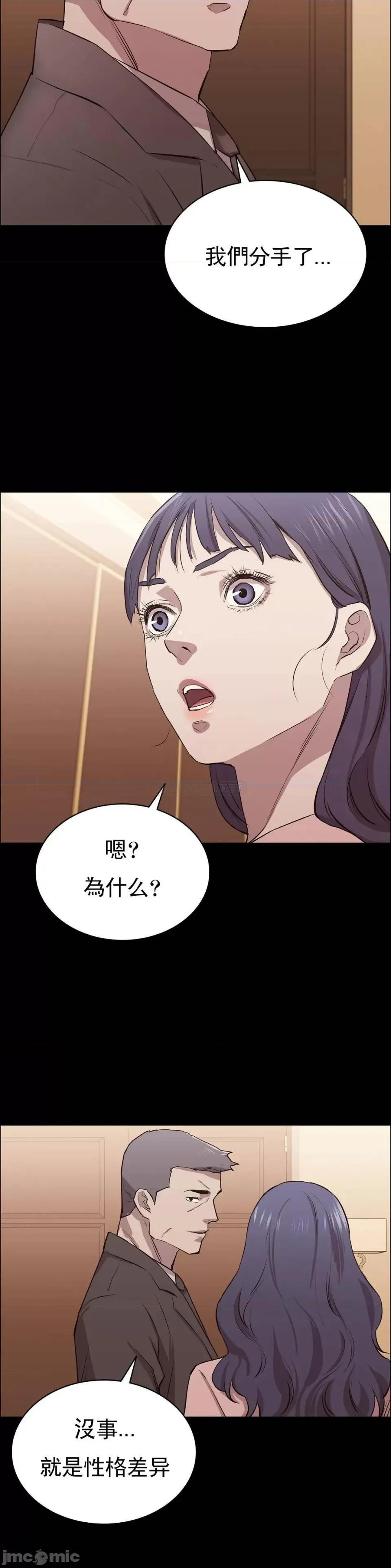 清纯可憐 清纯可憐-第8话 第31页