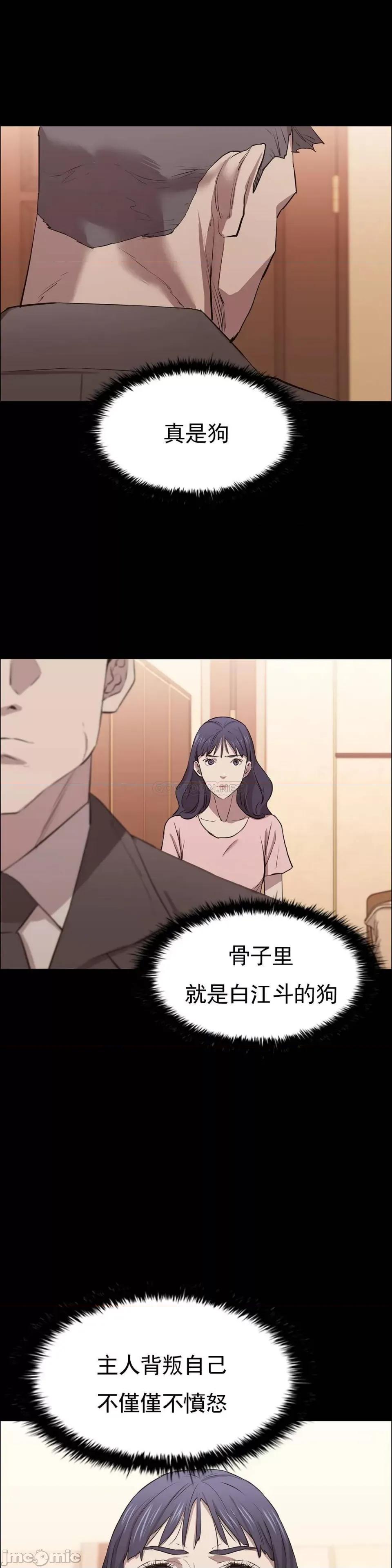 清纯可憐 清纯可憐-第8话 第32页