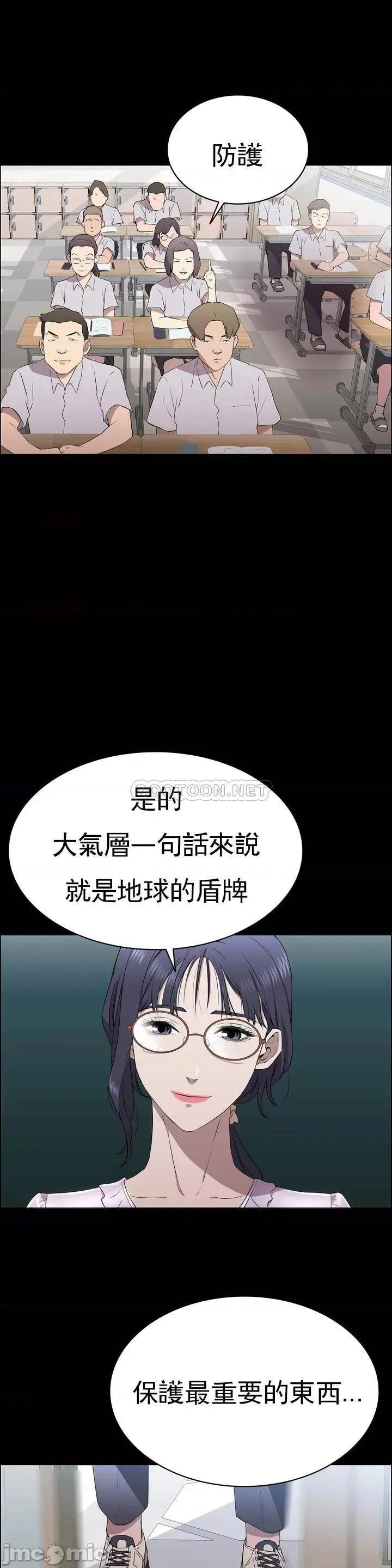 清纯可憐 清纯可憐 第36页