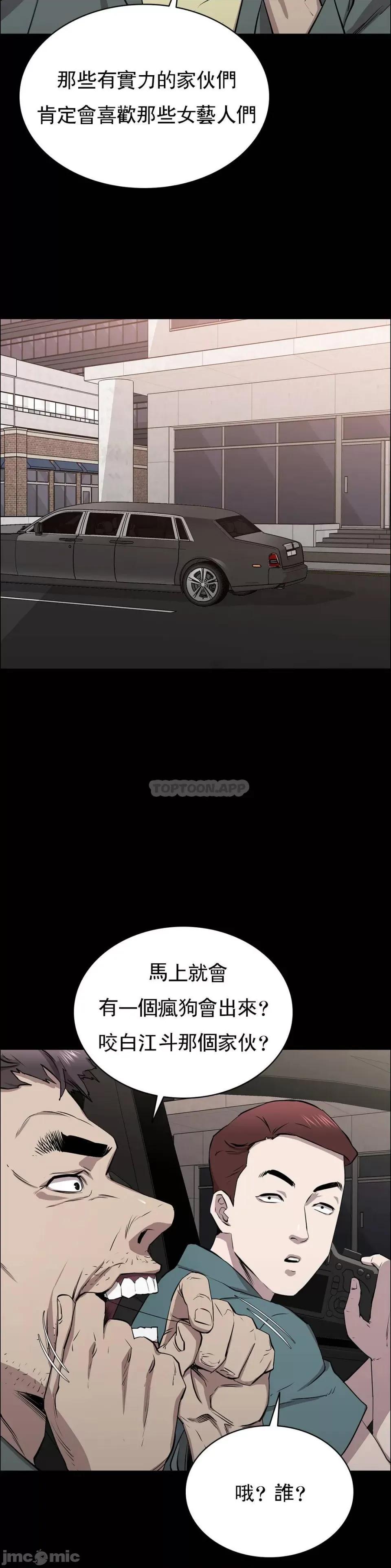 清纯可憐 清纯可憐-第10话 第3页