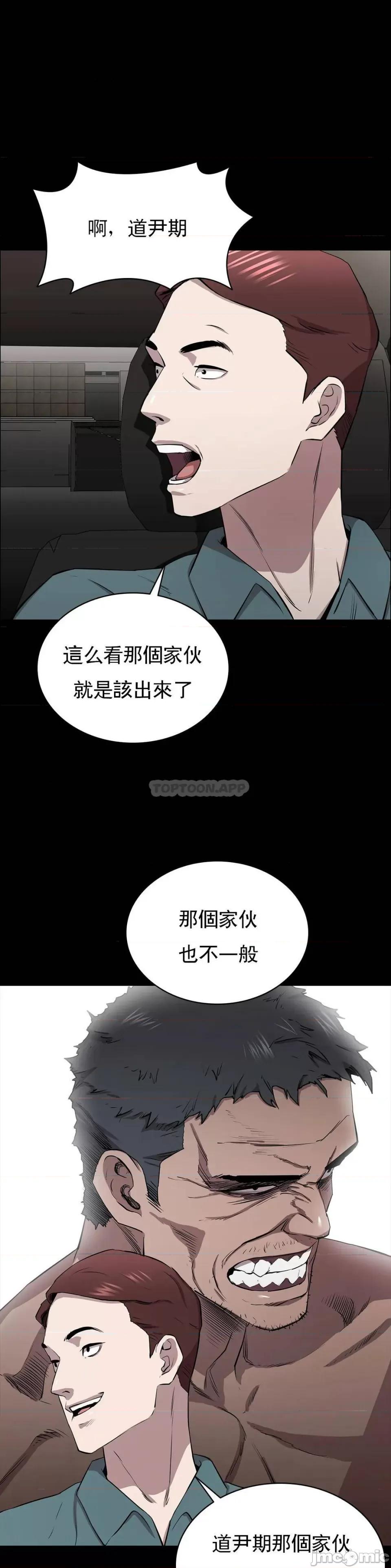 清纯可憐 清纯可憐-第10话 第4页