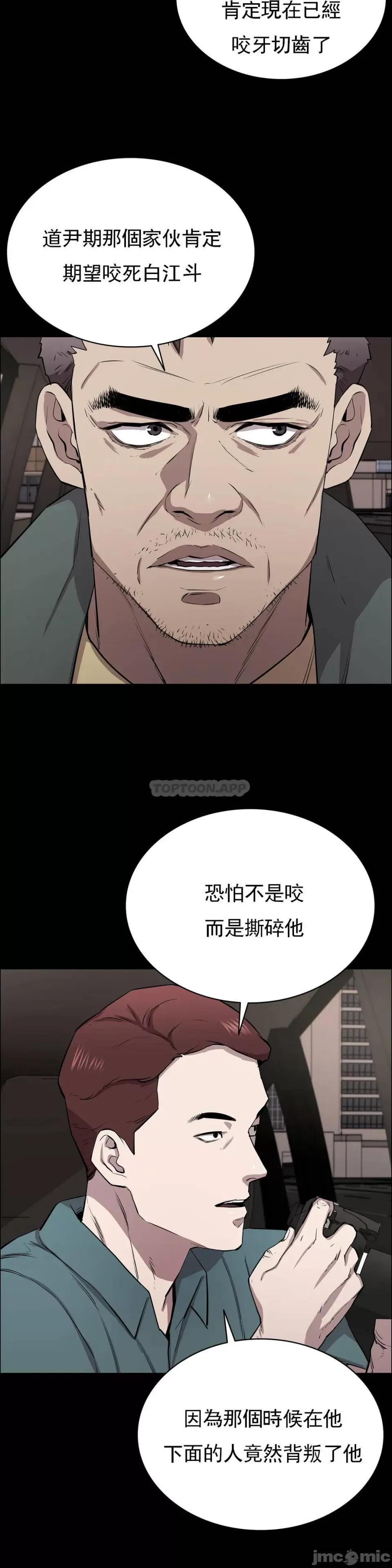 清纯可憐 清纯可憐-第10话 第5页