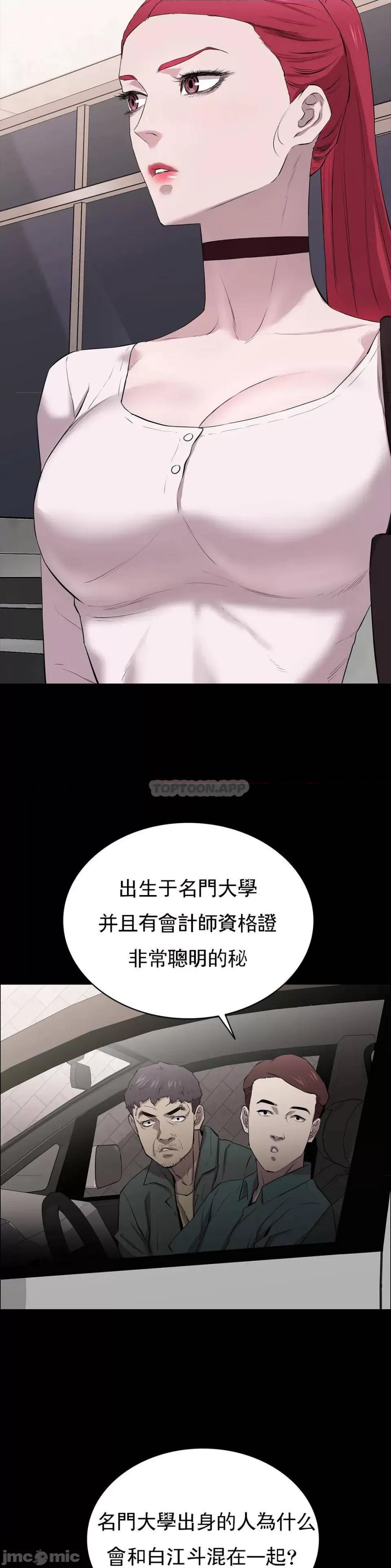 清纯可憐 清纯可憐-第10话 第8页