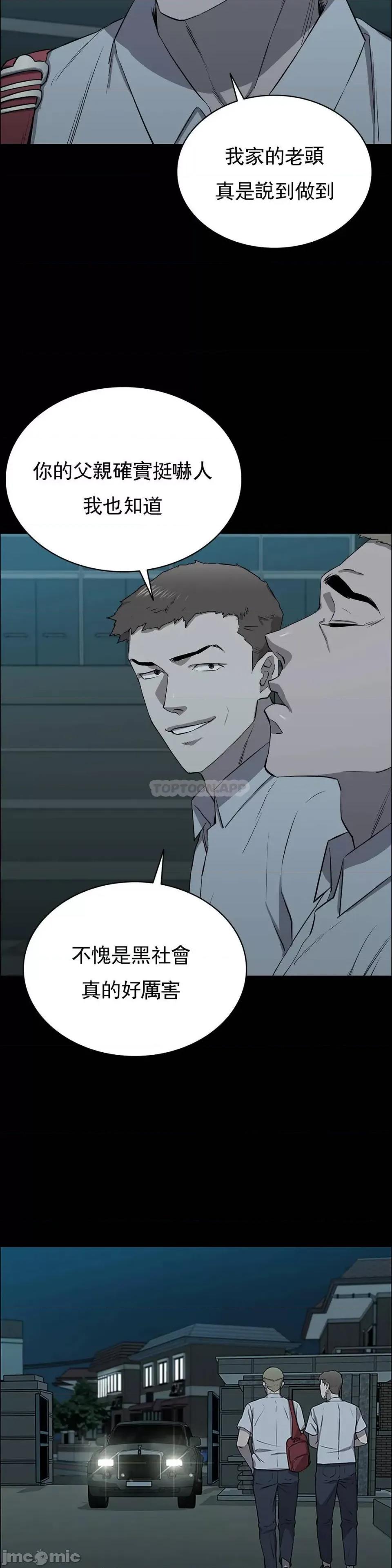 清纯可憐 清纯可憐-第10话 第13页