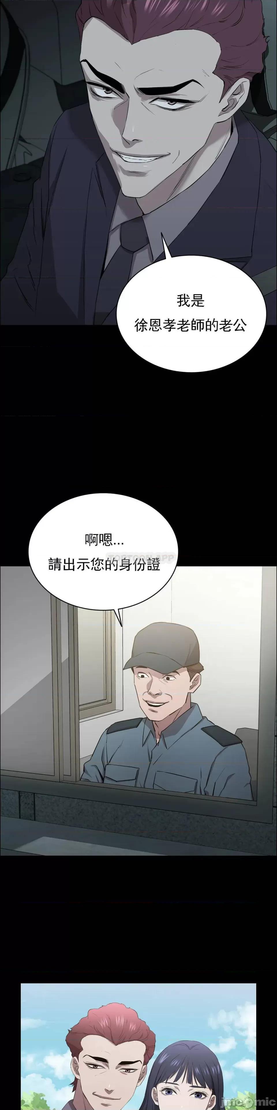 清纯可憐 清纯可憐-第10话 第15页