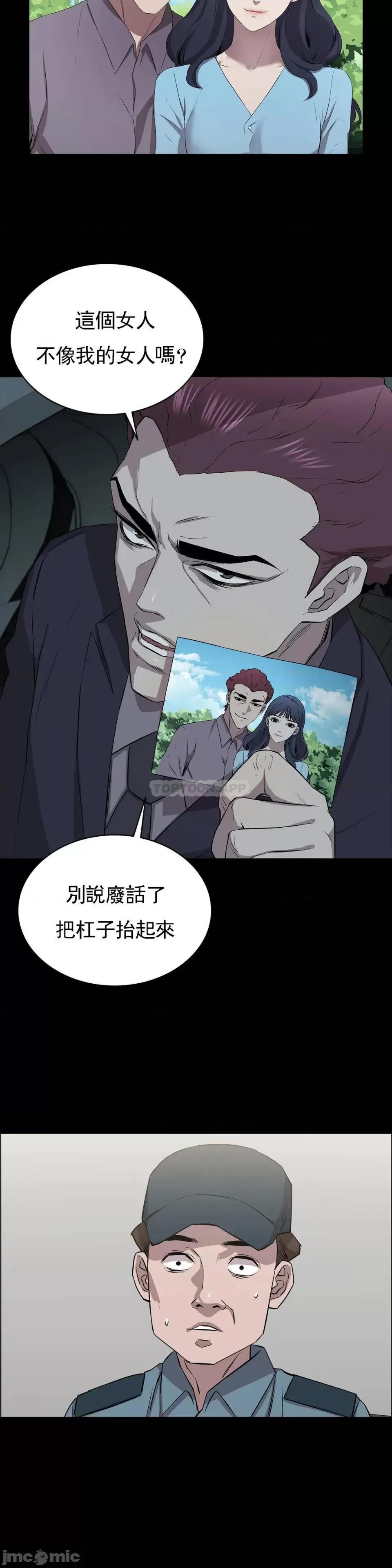 清纯可憐 清纯可憐-第10话 第16页