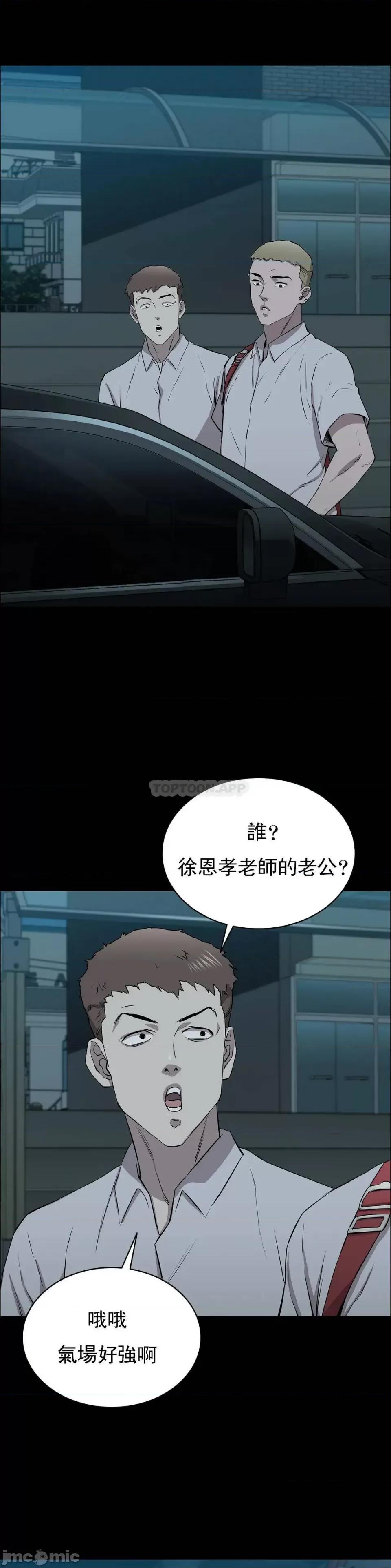 清纯可憐 清纯可憐-第10话 第17页