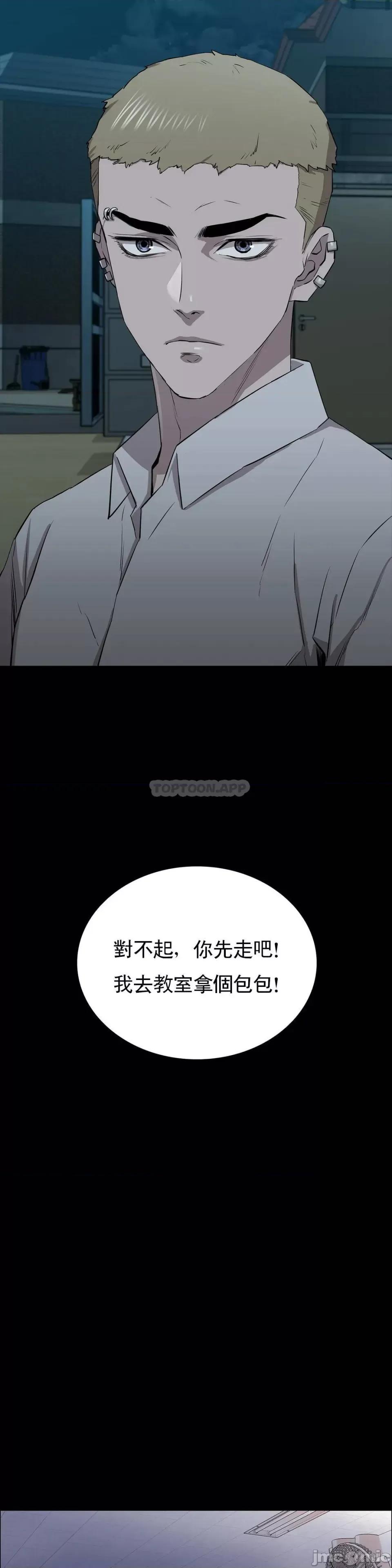 清纯可憐 清纯可憐-第10话 第18页