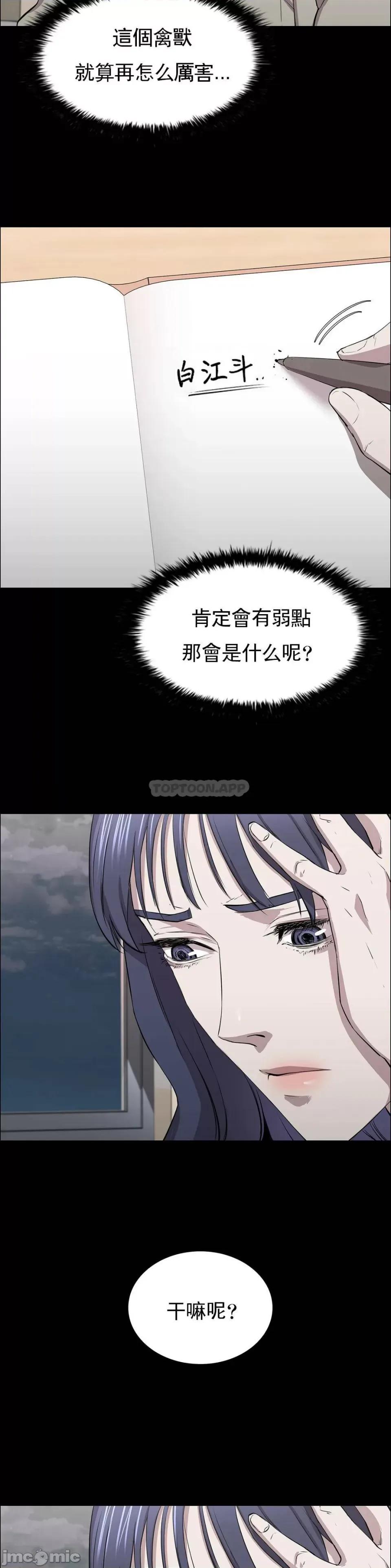 清纯可憐 清纯可憐-第10话 第20页