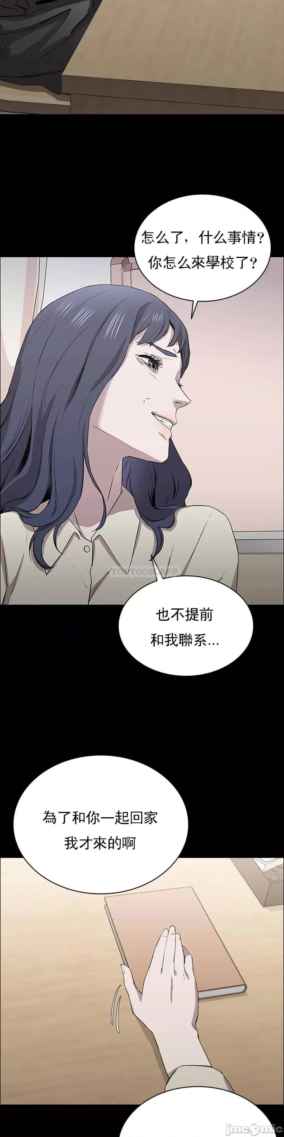 清纯可憐 清纯可憐-第10话 第22页