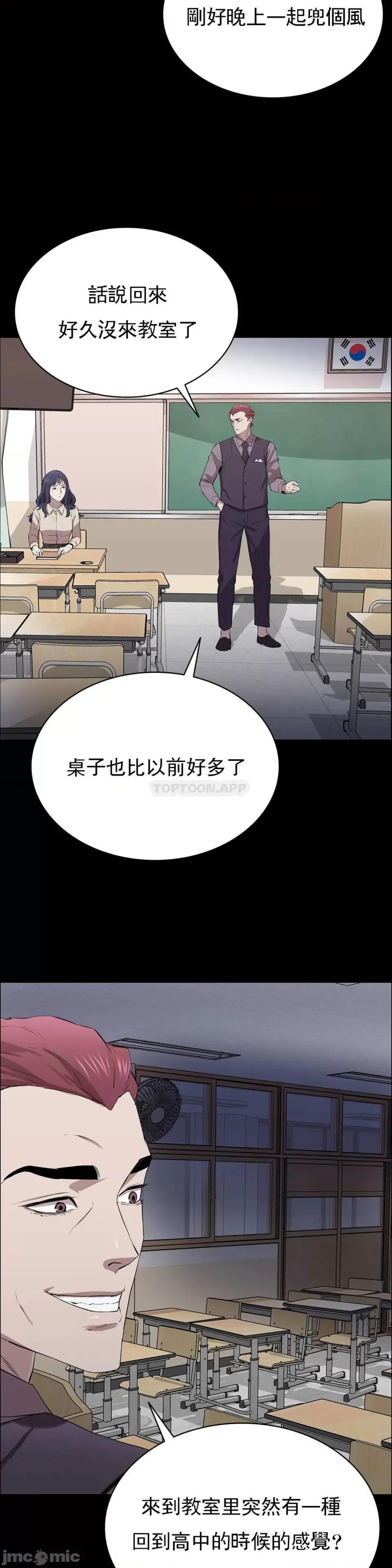 清纯可憐 清纯可憐-第10话 第23页