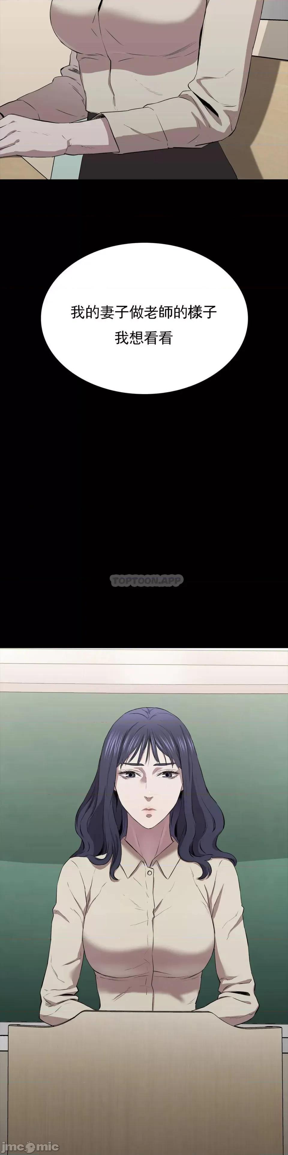 清纯可憐 清纯可憐-第10话 第26页