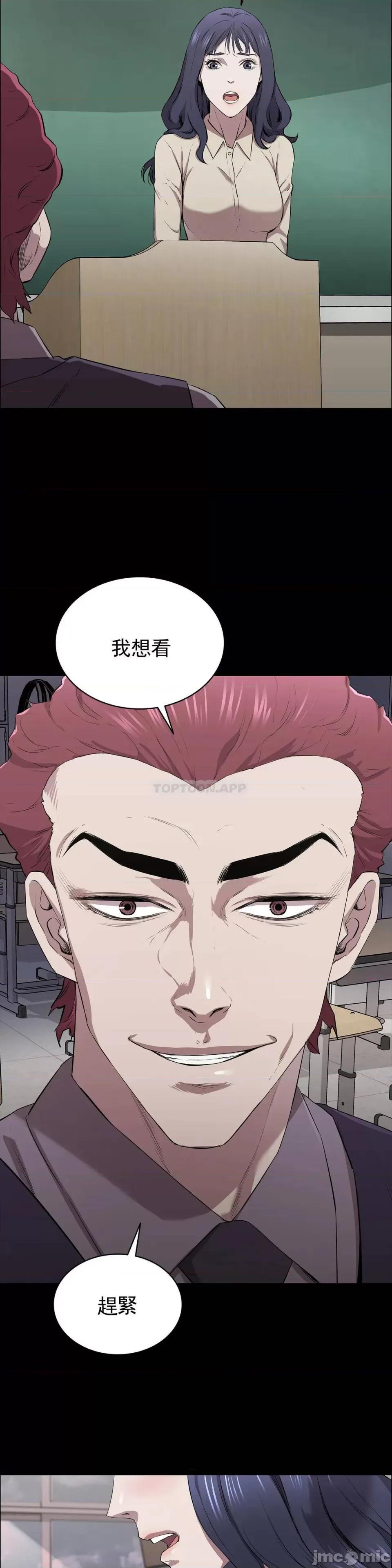 清纯可憐 清纯可憐-第10话 第29页