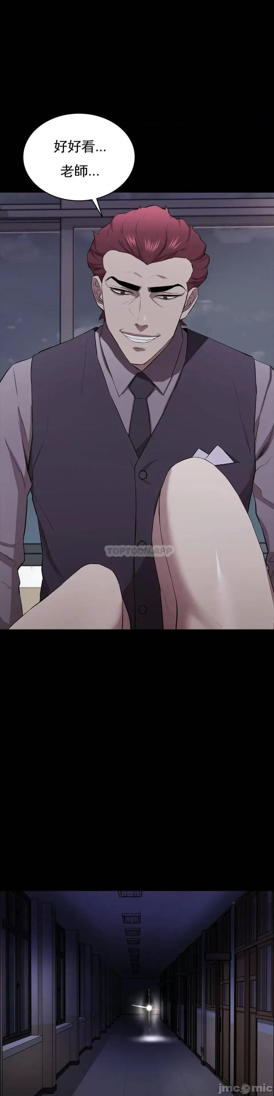 清纯可憐 清纯可憐-第10话 第40页