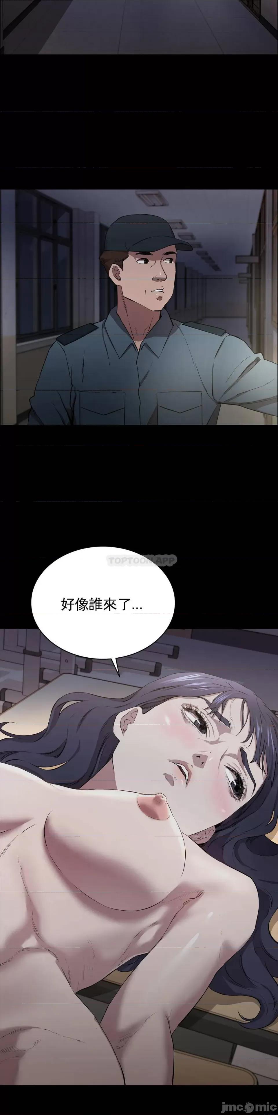 清纯可憐 清纯可憐-第10话 第41页