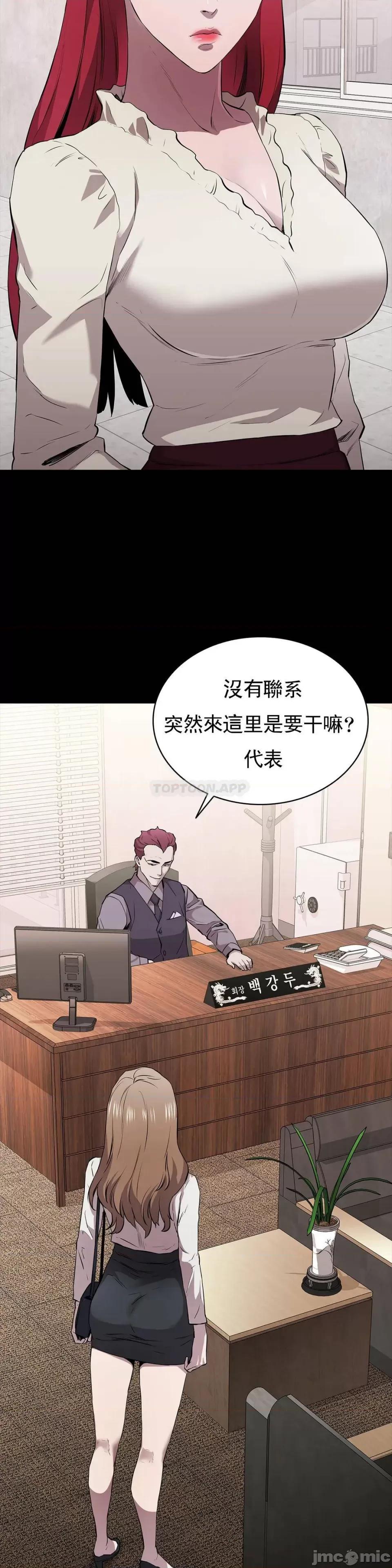 清纯可憐 清纯可憐-第11话 第4页