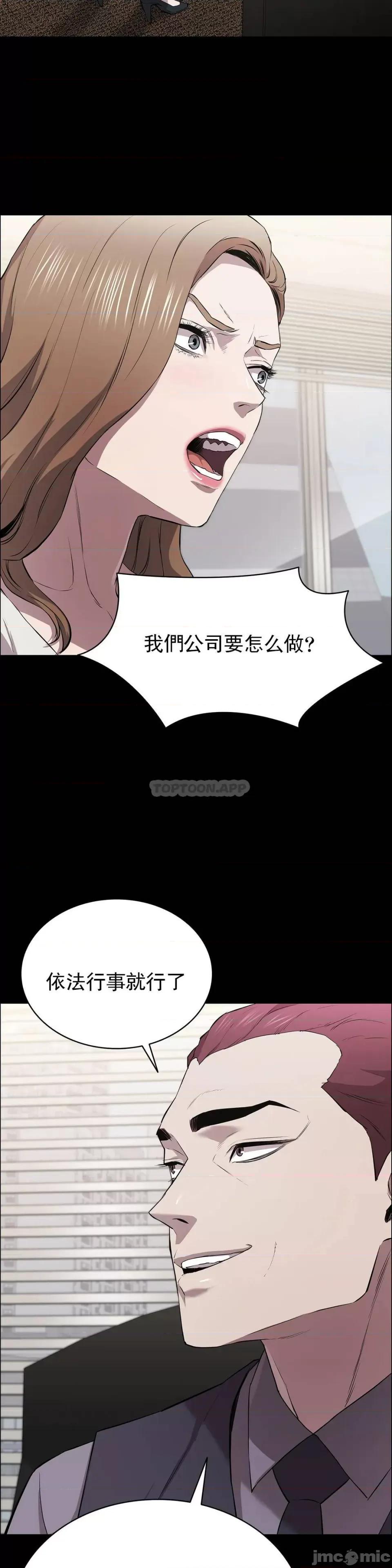 清纯可憐 清纯可憐-第11话 第5页