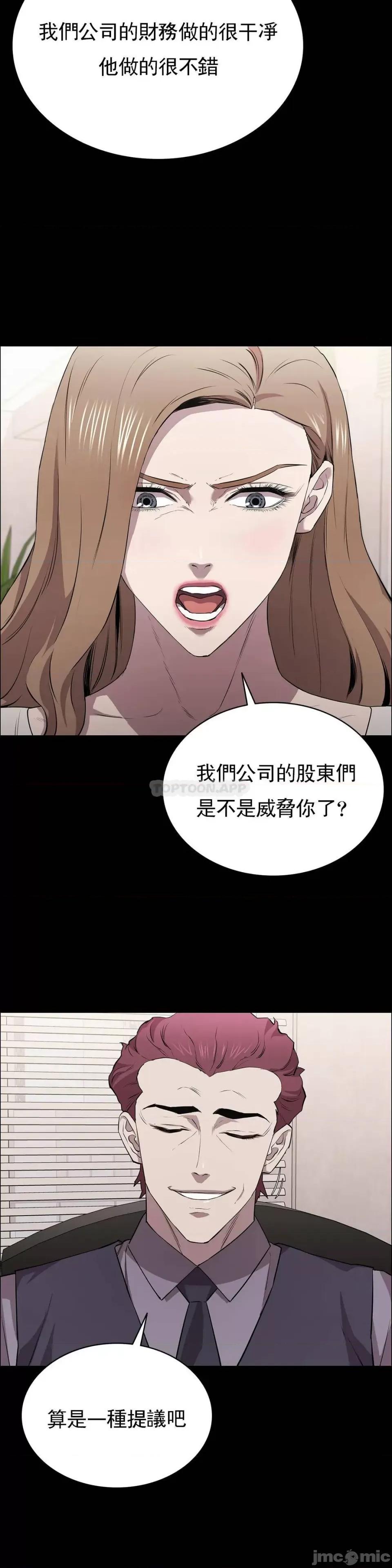 清纯可憐 清纯可憐-第11话 第6页