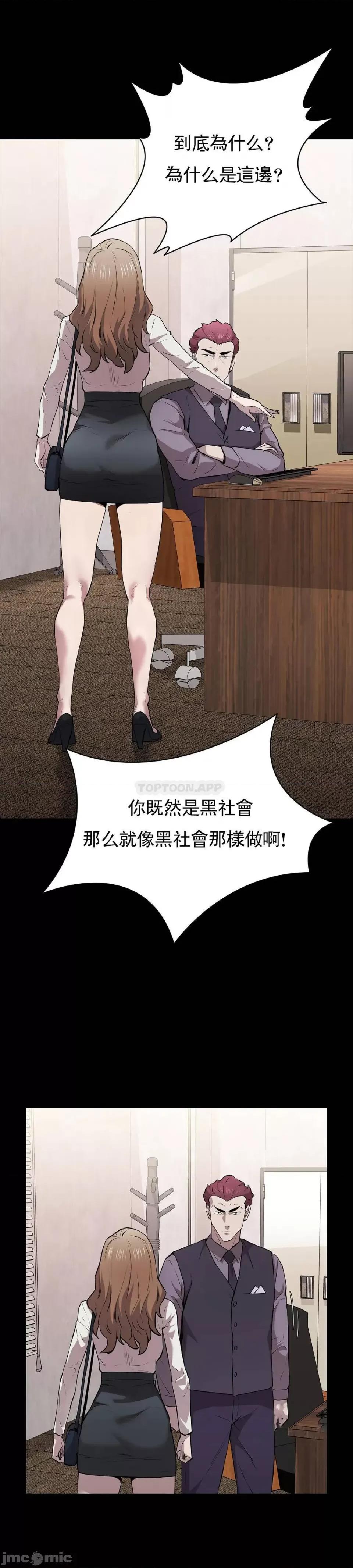 清纯可憐 清纯可憐-第11话 第7页