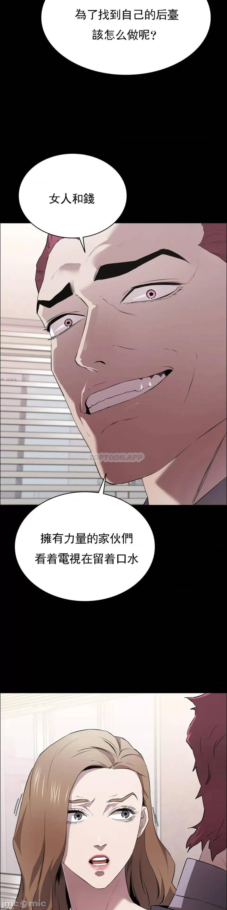 清纯可憐 清纯可憐-第11话 第10页