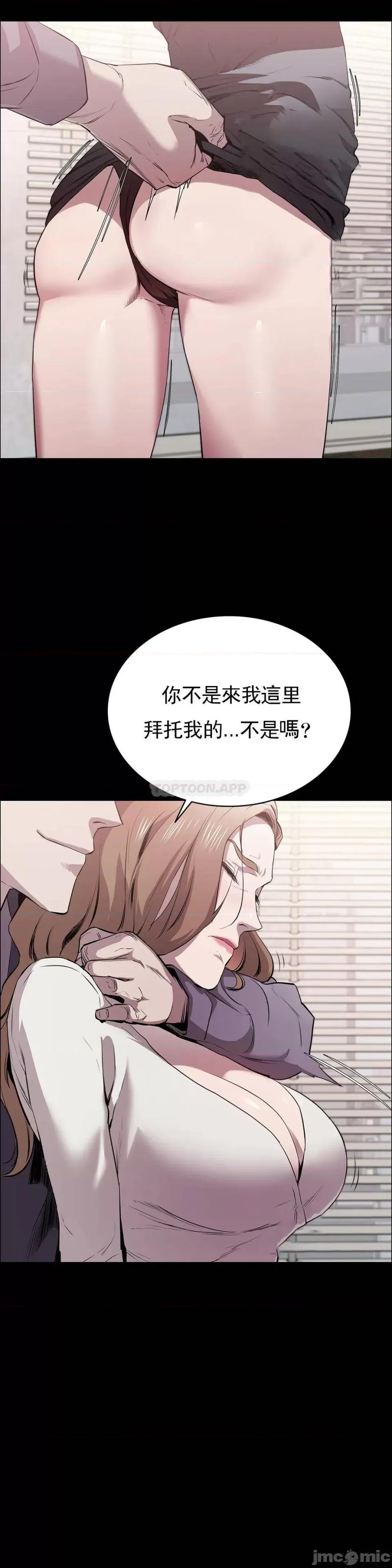 清纯可憐 清纯可憐-第11话 第13页