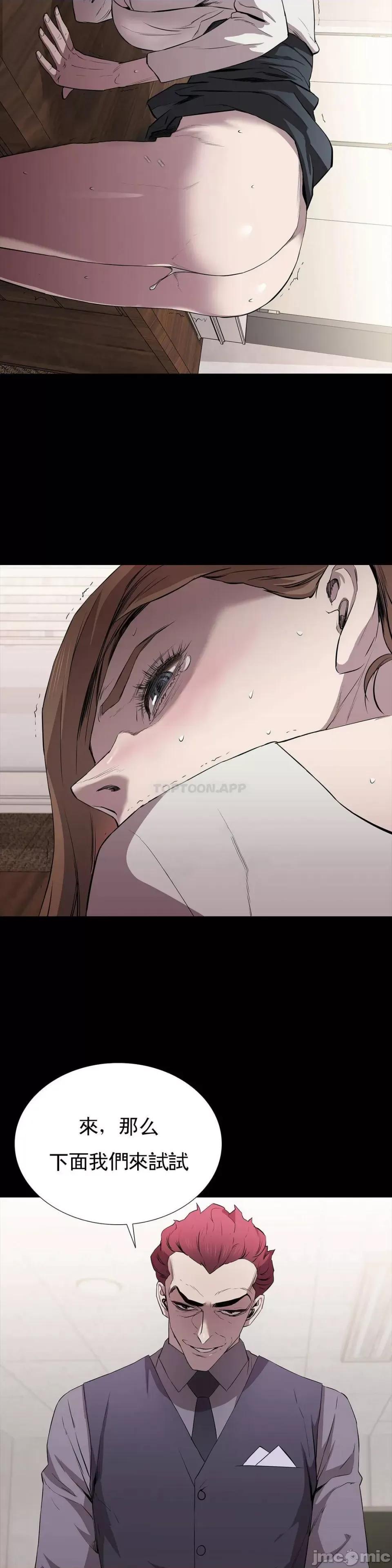清纯可憐 清纯可憐-第11话 第23页