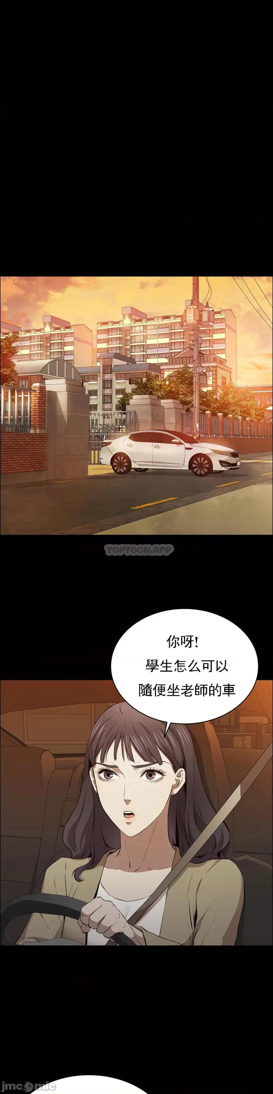 清纯可憐 清纯可憐-第11话 第28页