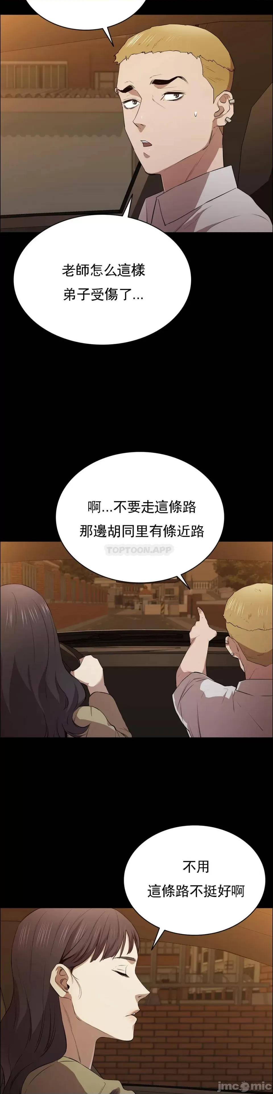 清纯可憐 清纯可憐-第11话 第30页