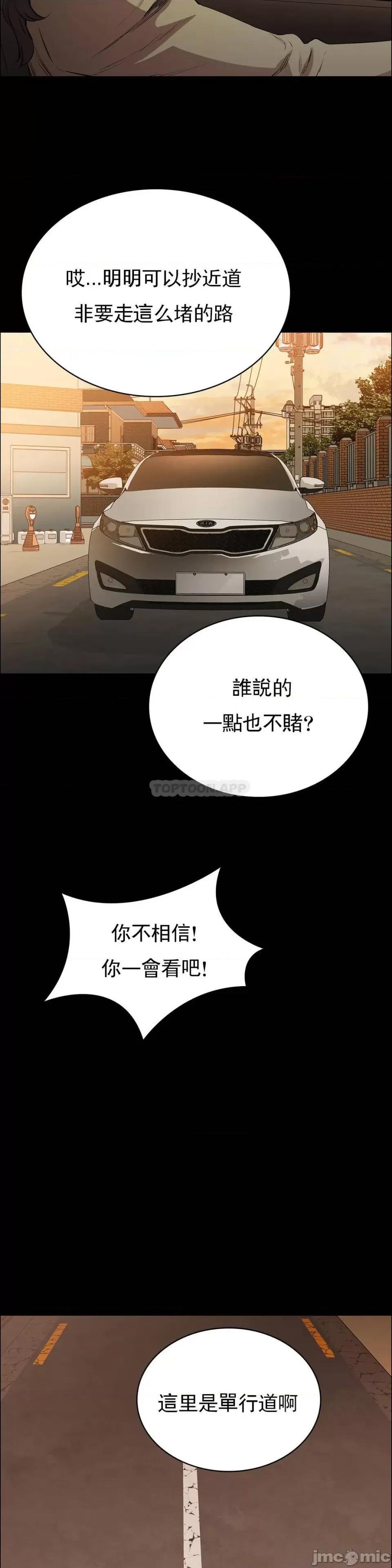 清纯可憐 清纯可憐-第11话 第31页