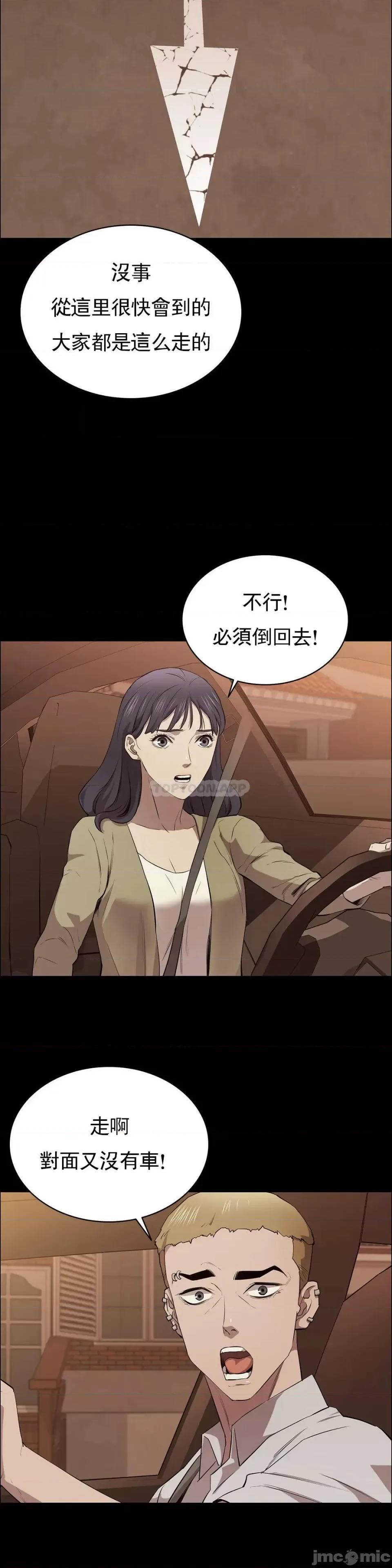 清纯可憐 清纯可憐-第11话 第32页