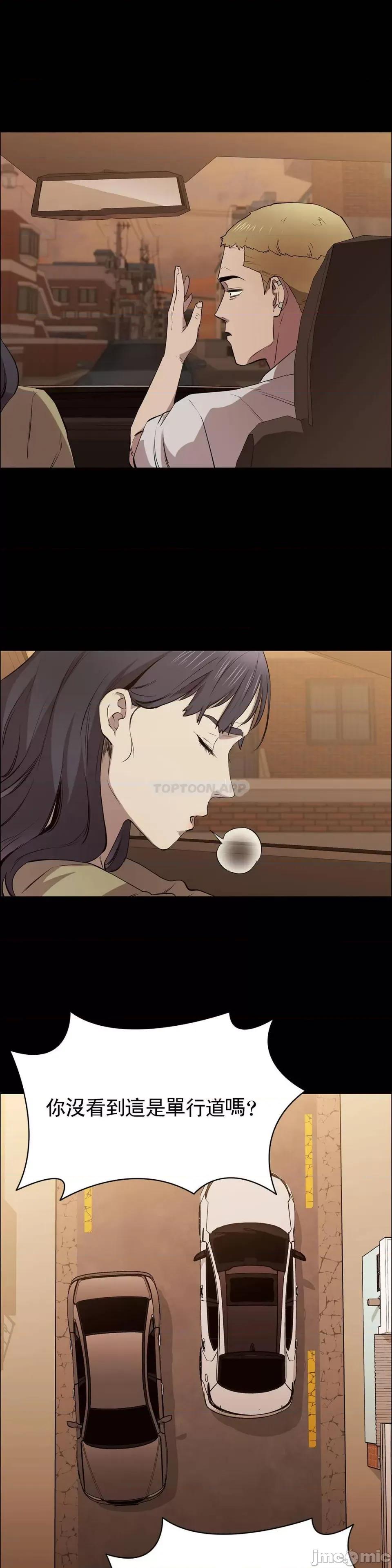 清纯可憐 清纯可憐-第11话 第33页