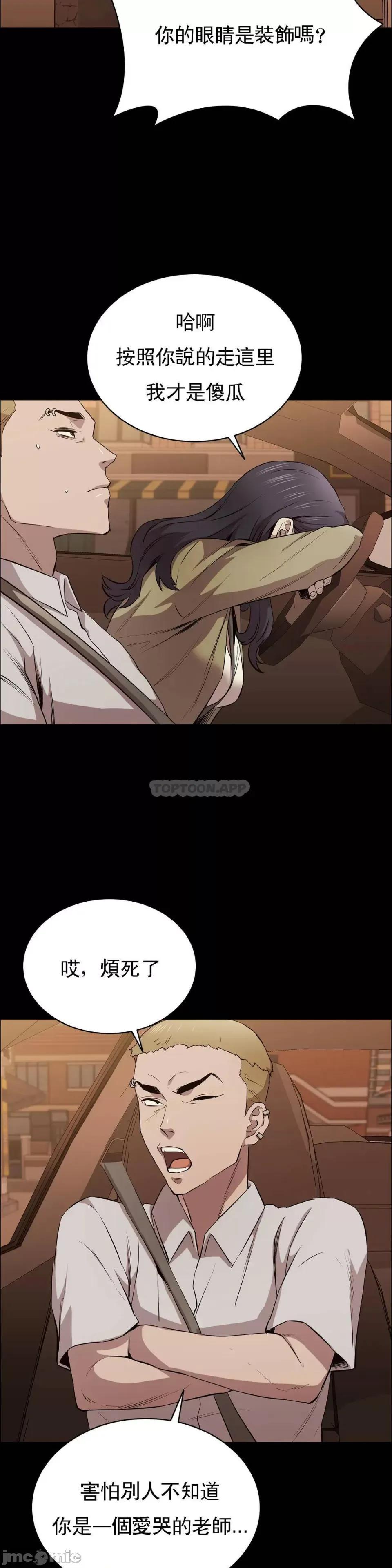 清纯可憐 清纯可憐-第11话 第34页