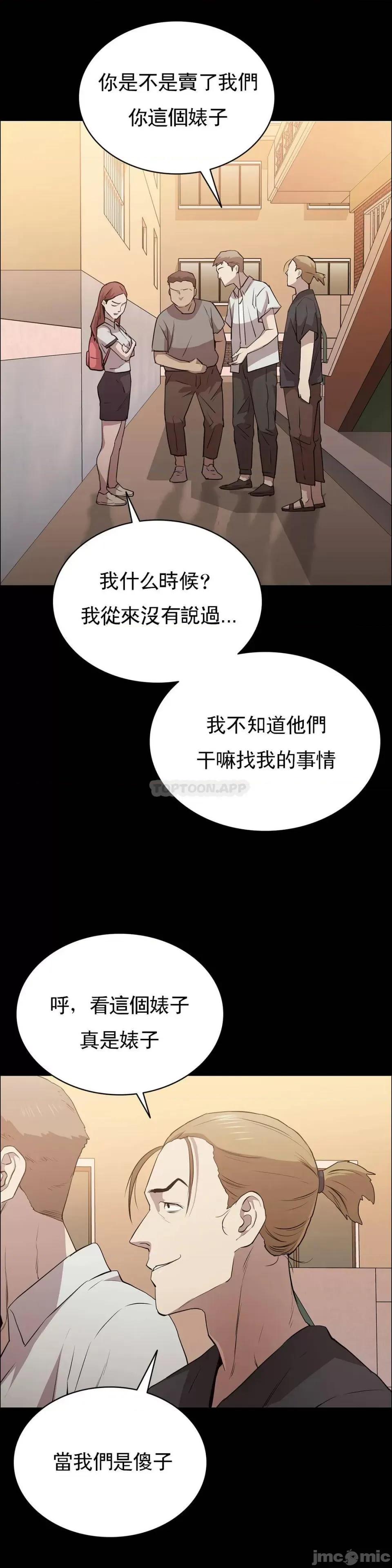 清纯可憐 清纯可憐-第11话 第36页