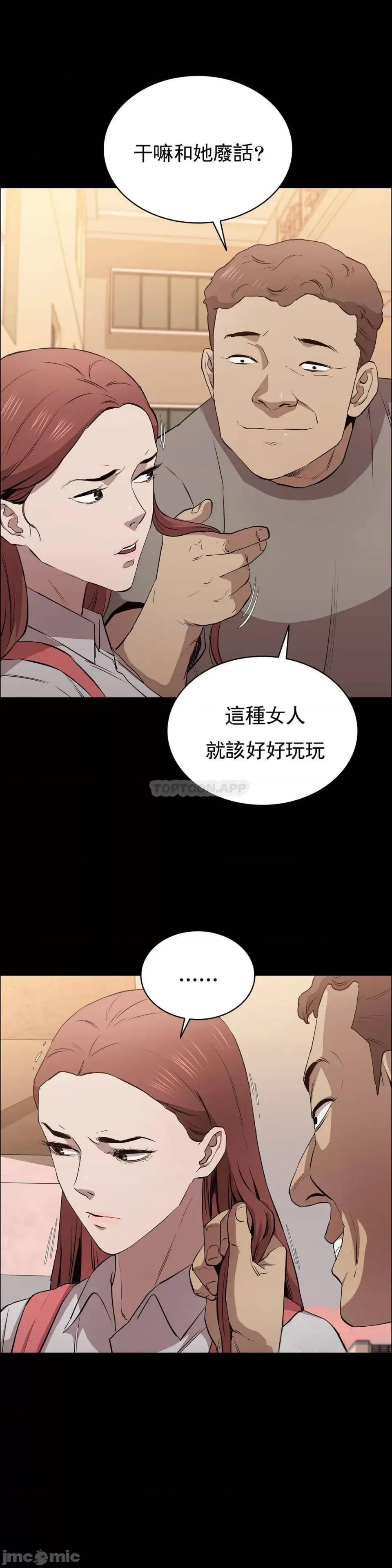 清纯可憐 清纯可憐-第11话 第37页