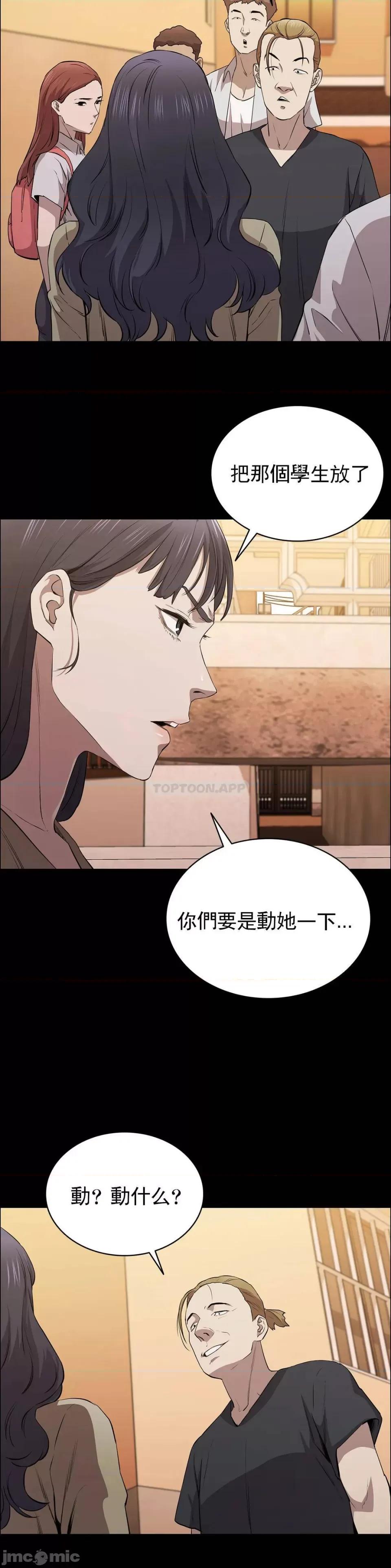 清纯可憐 清纯可憐-第11话 第39页