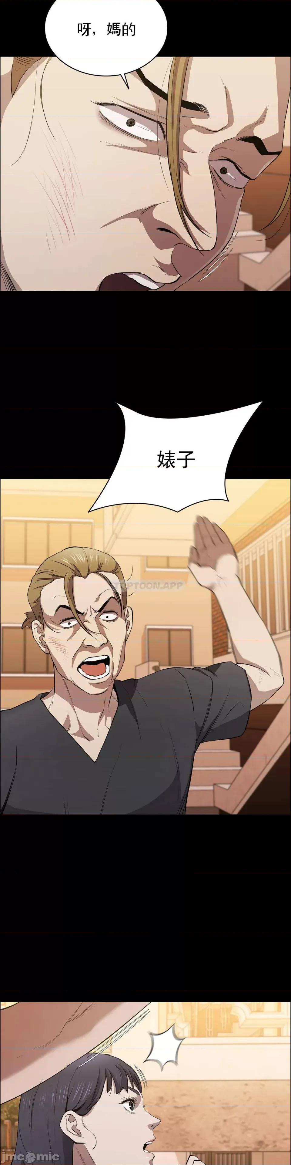 清纯可憐 清纯可憐-第11话 第41页