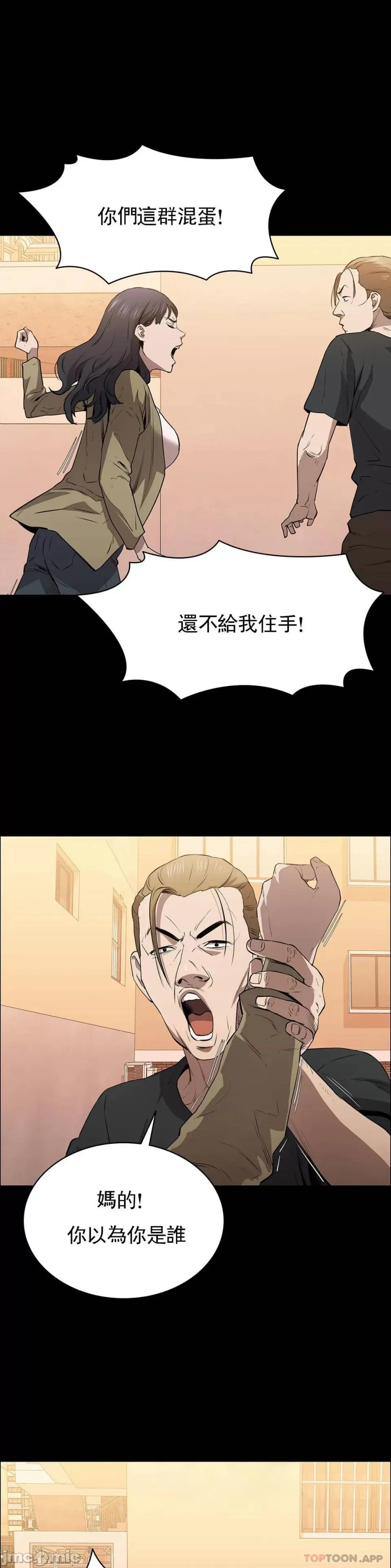 清纯可憐 清纯可憐-第12话 第3页