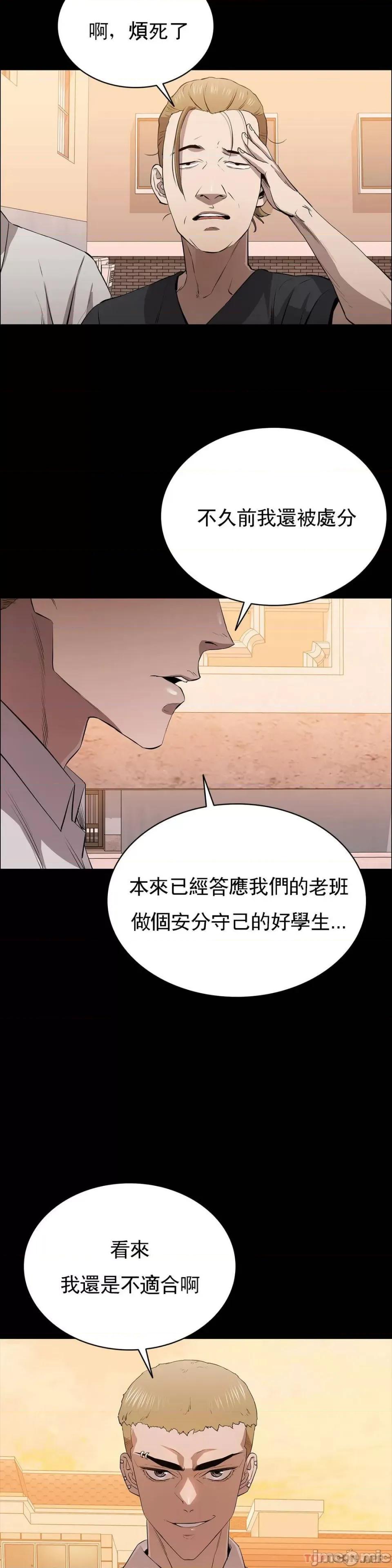 清纯可憐 清纯可憐-第12话 第6页