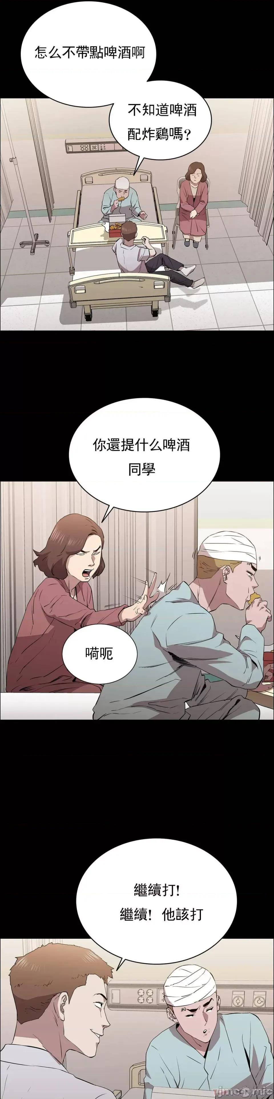 清纯可憐 清纯可憐-第12话 第14页
