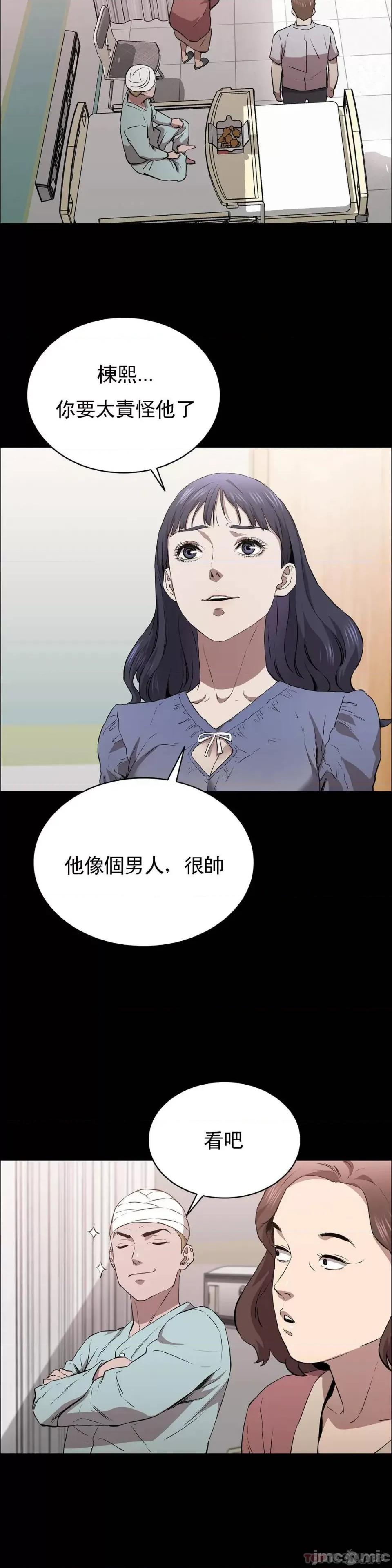 清纯可憐 清纯可憐-第12话 第19页