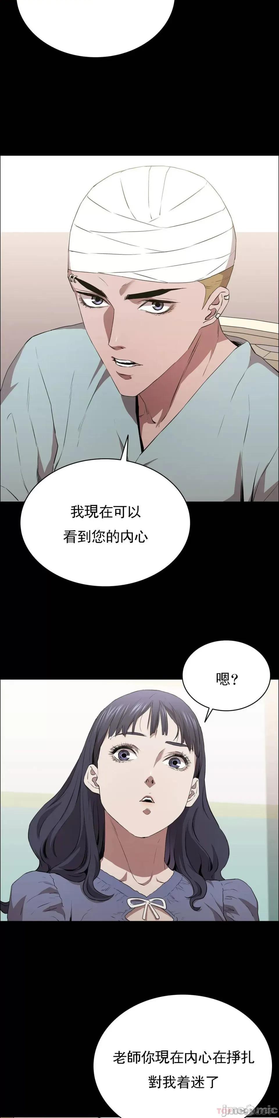 清纯可憐 清纯可憐-第12话 第22页