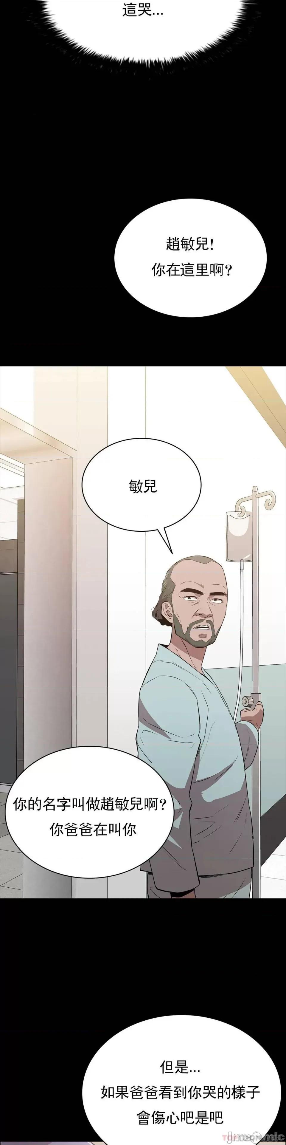 清纯可憐 清纯可憐-第12话 第30页